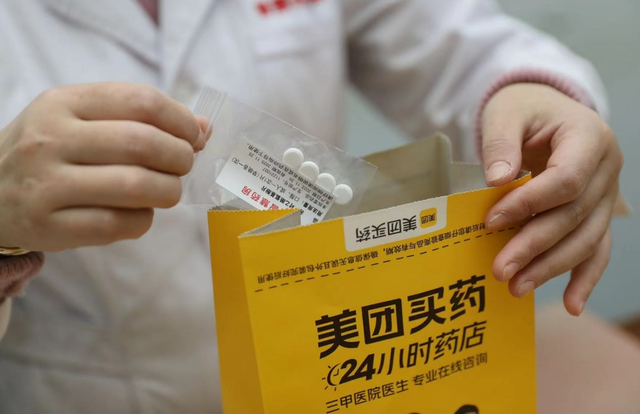 浏览器|美团买药：开通“拆零药”自助上架功能 提供专属补贴助力药店保供