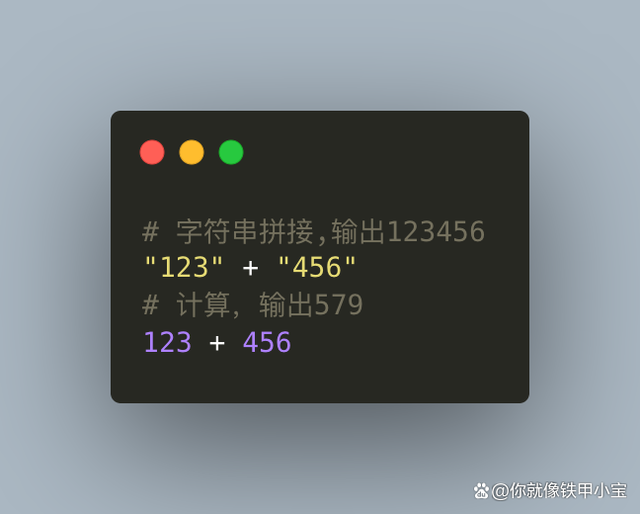 Python|2022年python新兵训练营100天：第2天（数据类型和字符串操作）