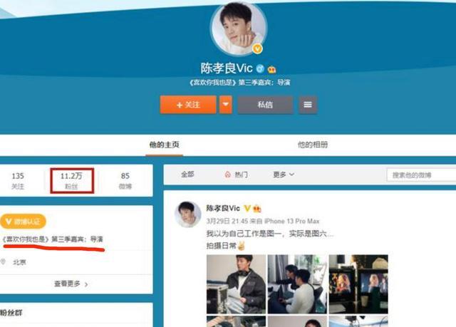 主持人|《喜欢你我也是3》7位嘉宾5位都不是素人?还有导演、10年主持人