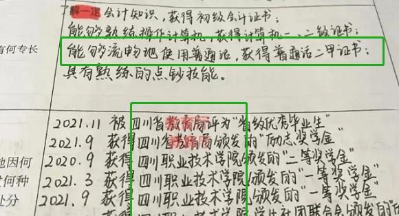 求职|专科女孩求职屡被拒,晒出简历想自证实力,不料引来网友群嘲