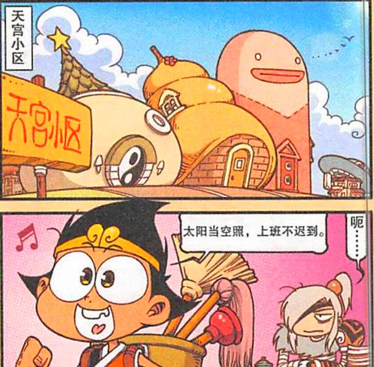 漫画|帝哥“日夜操劳”，降龙“扶摇直上”，降龙：换汤不换药嘛！