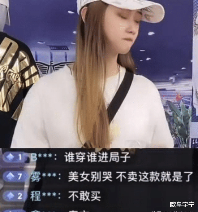 键盘侠|键盘侠涌入“boy”直播间，恶意评论气哭主播，网友：关衣服啥事