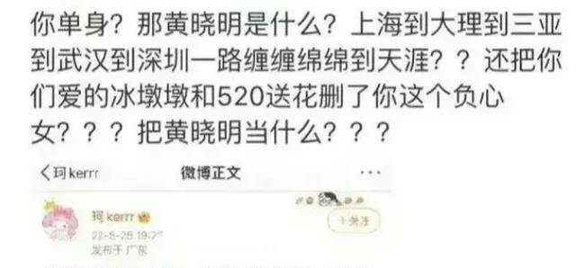 黄晓明|黄晓明被网传新恋情,杨颖终究成了过去式,女方到底有何背景?