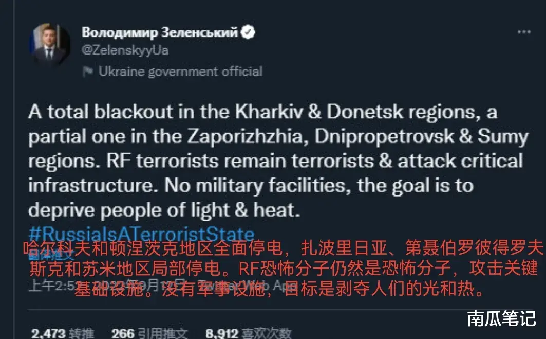 泽连斯基|终于承认了！！！泽连斯基办公室官方帐号承认