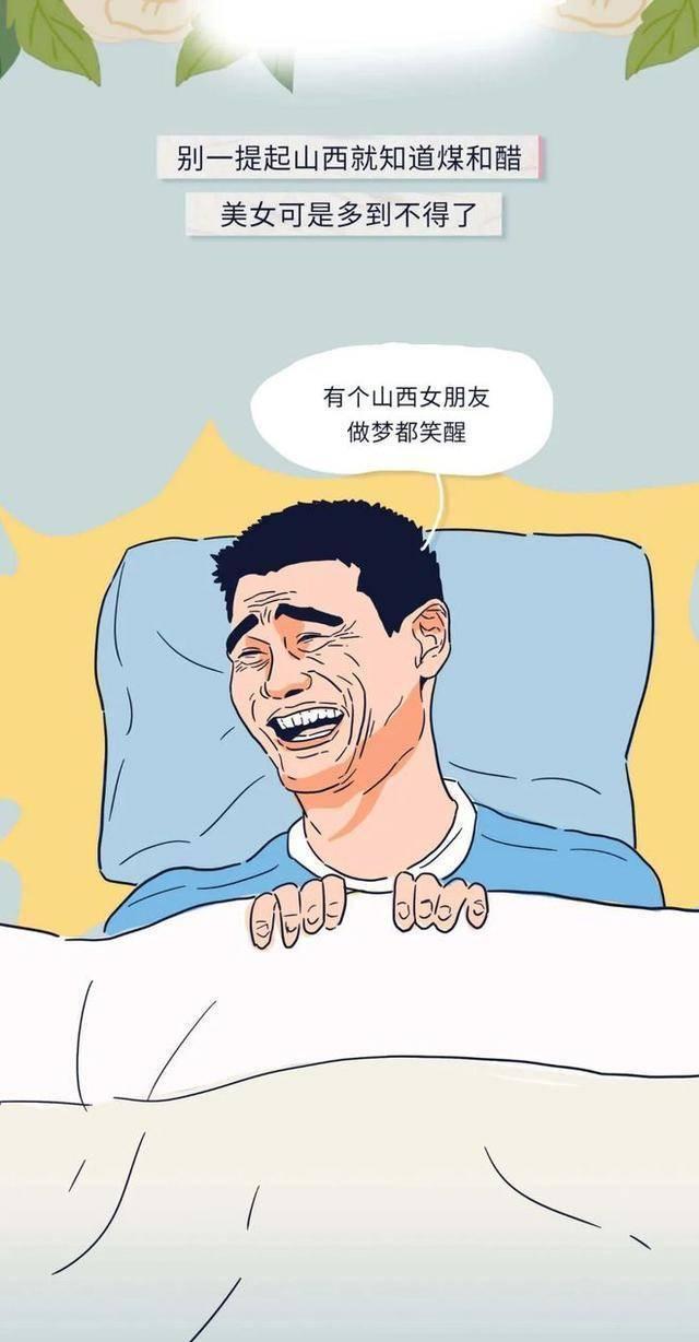 漫画|全国各省女生长相排行榜“出炉”，你的家乡上榜了吗？（漫画）