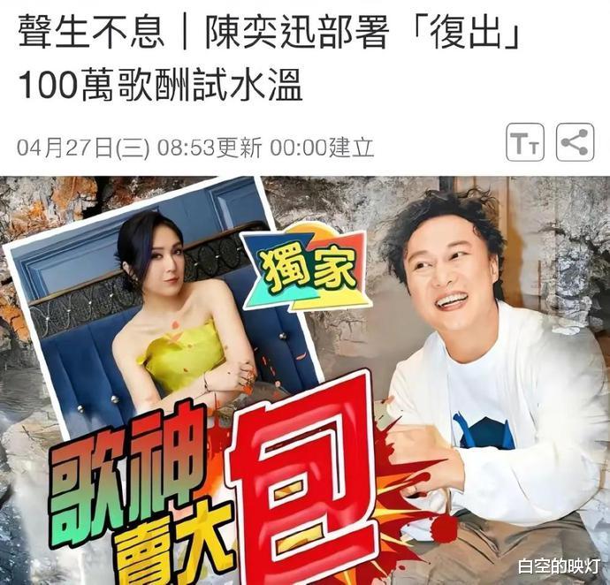 陈奕迅|陈奕迅每月20万房租,陈浩民每月房租14万,房东都是同一个人