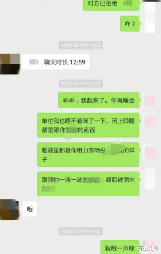 流出劲爆聊天记录的副区长，只需一个动作，其他啥事没有！