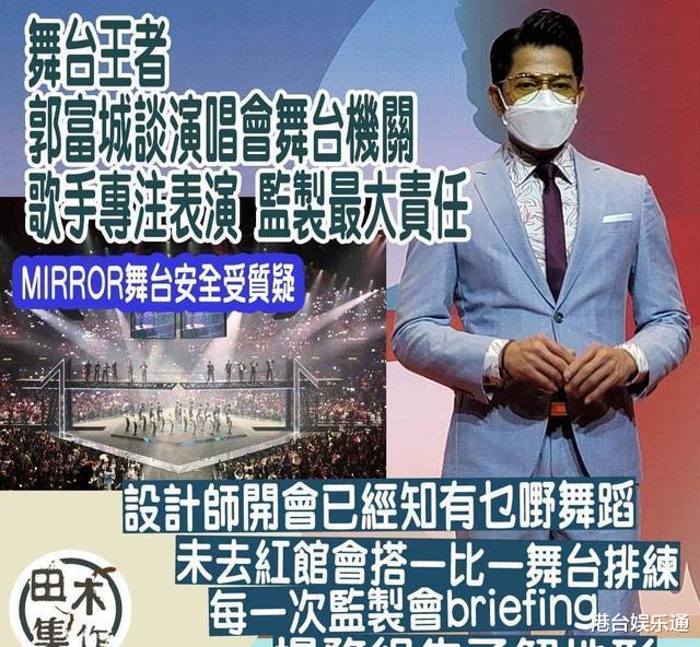 香港演艺人协会|沉默的香港演艺人协会：面对严重舞台事故，仍不谴责主办单位？