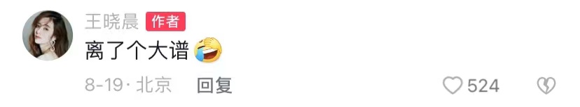 王晓晨|曝胡歌跟王晓晨隐婚生女,刚出月子多次大秀钻戒,本尊紧张回应