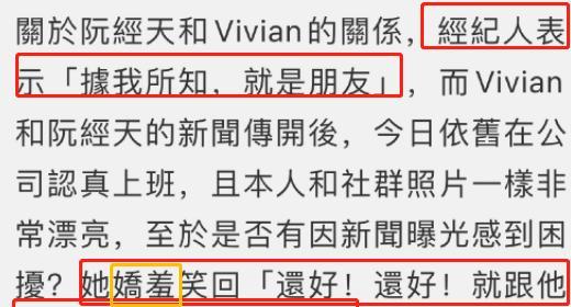 阮经天|演员阮经天被曝新恋情后，绯闻女友首回应，网友：换女人如换衣服