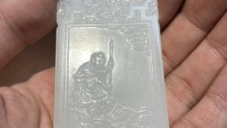 |和田玉“一级白 罗汉伏虎”子冈牌