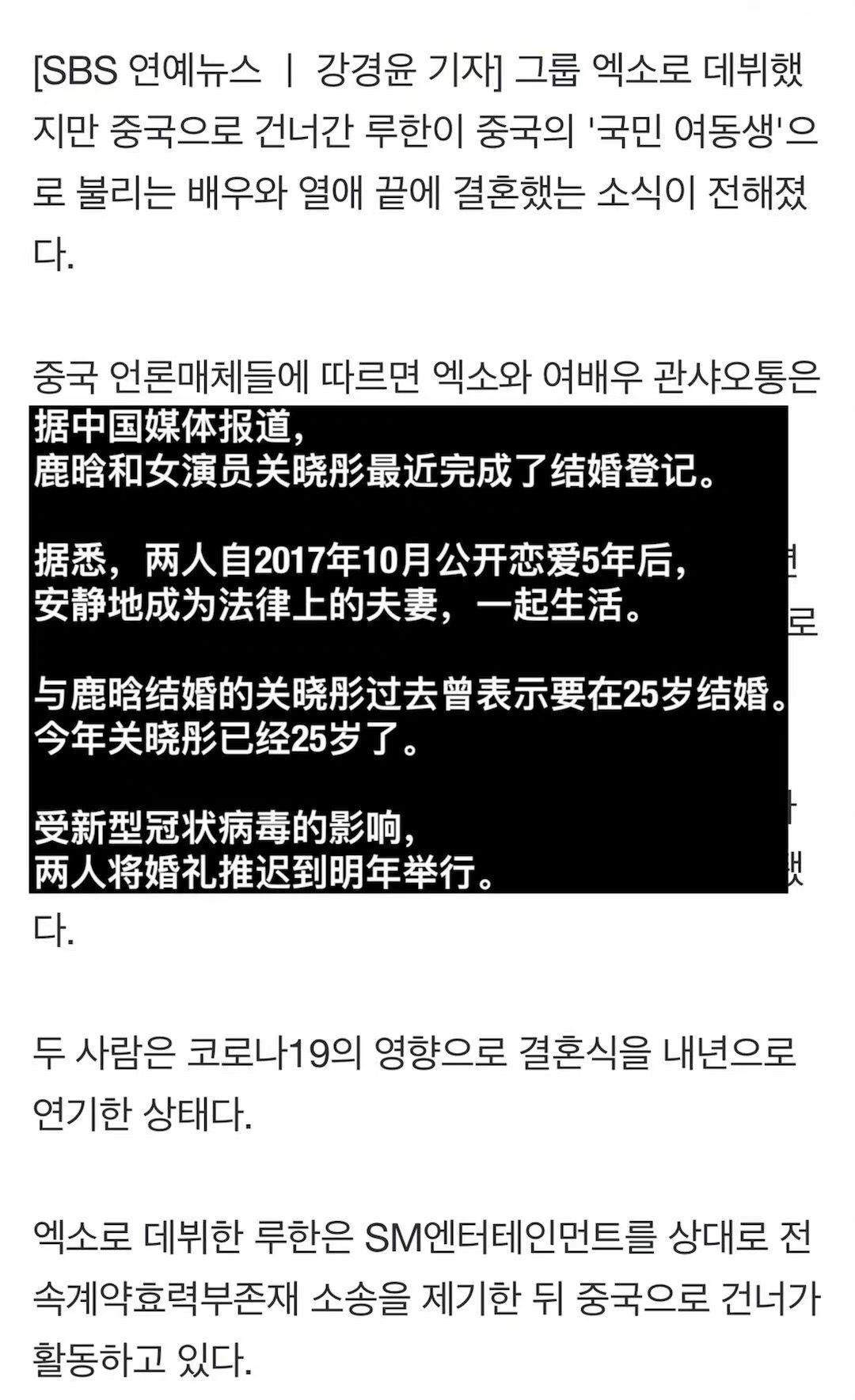 鹿晗|韩媒曝鹿晗关晓彤已经领证，春节期间会公开，网友：内娱狗仔废了
