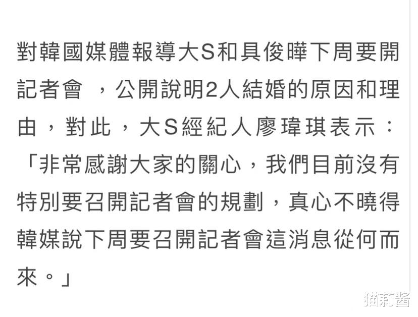大S|买热搜一事，大S坚决否认，经纪人回应：用不着