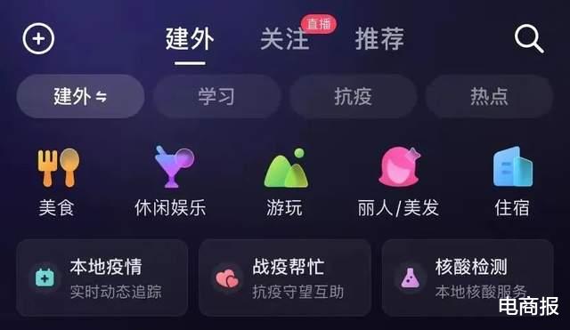 动视暴雪|快手的相亲直播间，藏着本地生活新商机