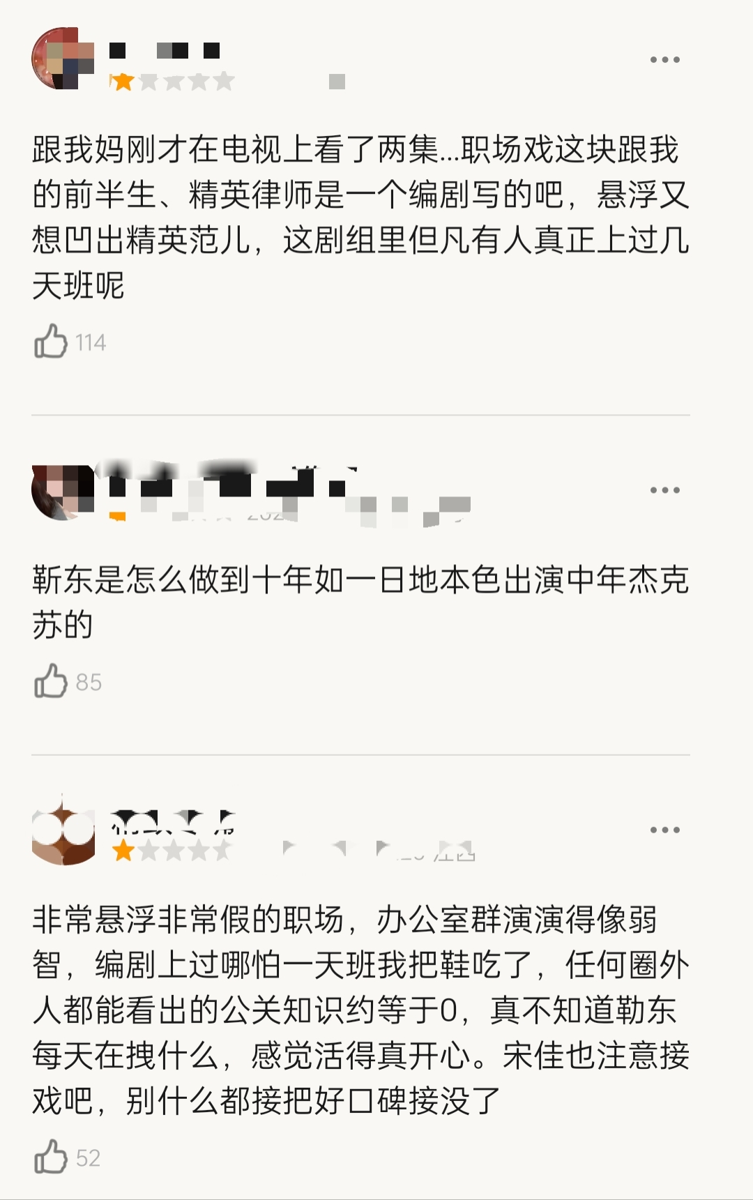 纵有疾风起|《纵有疾风起》开播差评不断 网友：剧情俗套 演员演技悬浮