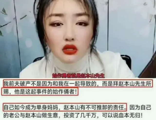 赵本山|娇娇,曾上春晚演电影,如今沦落成网红,走到今天的结局该怪谁?