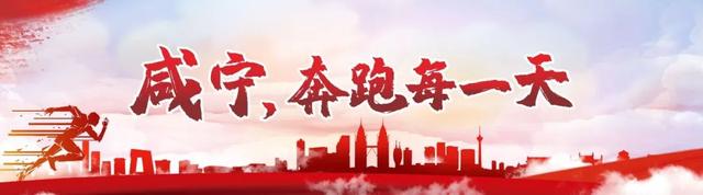 咸宁发布便民新举措——二手房“带押过户”