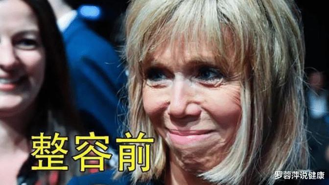 埃马纽埃尔·马克龙 67岁布丽吉特真年轻！每年花百万保养皮肤，这一笔钱花得太值了