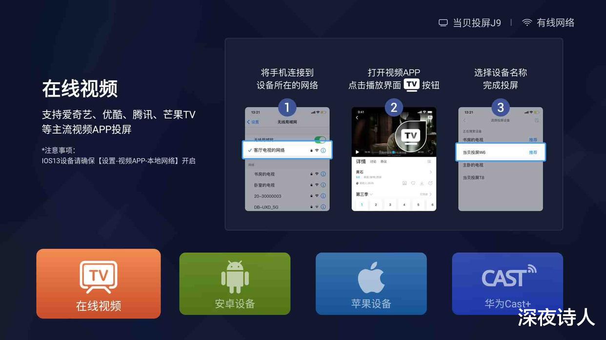 松下|TCL电视投屏有广告怎么办,如何去除投屏广告?