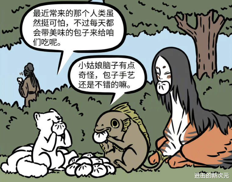 白泽|非人哉再现可爱新女神,视白泽为偶像,费尽心思见面爱豆却塌房了