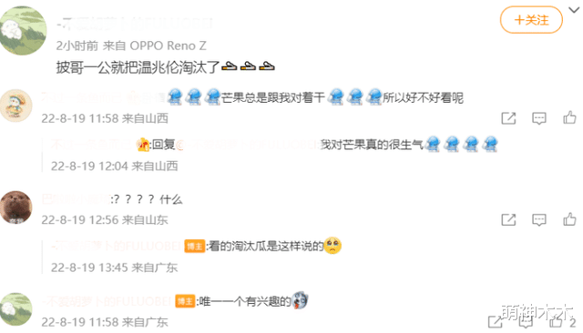 披哥2|《披哥2》开播差评多，舞台油腻不及第一季，港台情怀也看腻了