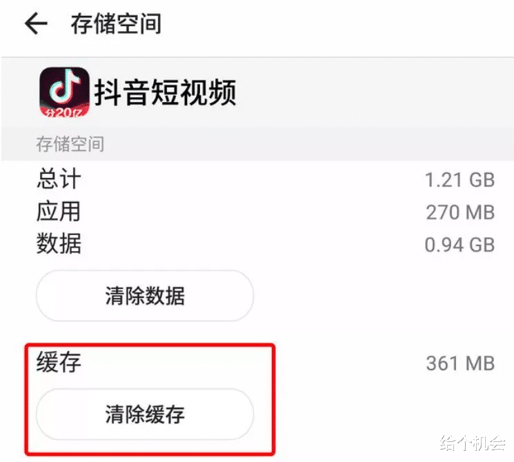 软件|手机内存不够用?用这个“神操作”,瞬间释放出20G隐藏垃圾