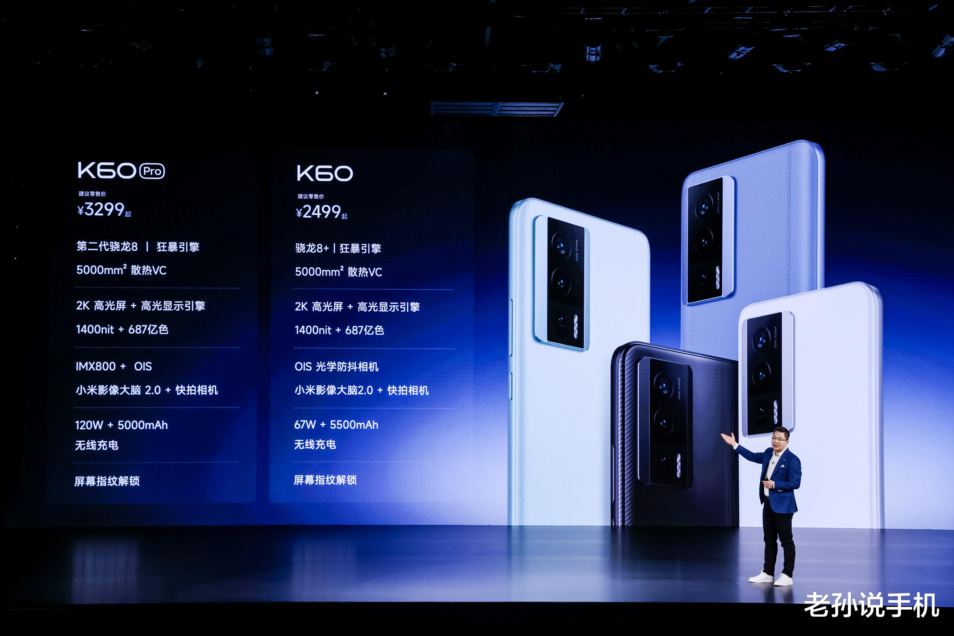 卢伟冰|卢伟冰出手太狠，友商棋差一招，Redmi K60究竟领先同行多少？