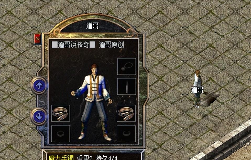 魔力|热血传奇：法师职业名正言顺的五件装备，其中两件已经绝版