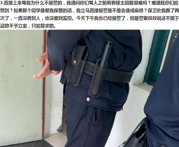 耳机|浙工大男生价值数千耳机丢失, 定位女寝, 会诞生另一个保研小仙女么