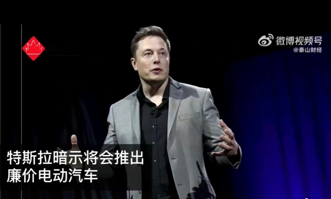 罗家英|特斯拉要推便宜车抢占市场，网友：林志颖都毁容了，廉价车谁敢开