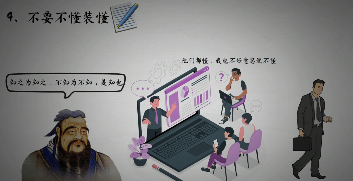 |初入职场的潜规则，聪明的职场人从来不会踩这些雷