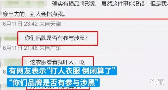 殃及池鱼!BoyT恤被黑惨了,只因唐山打人主犯穿了同款