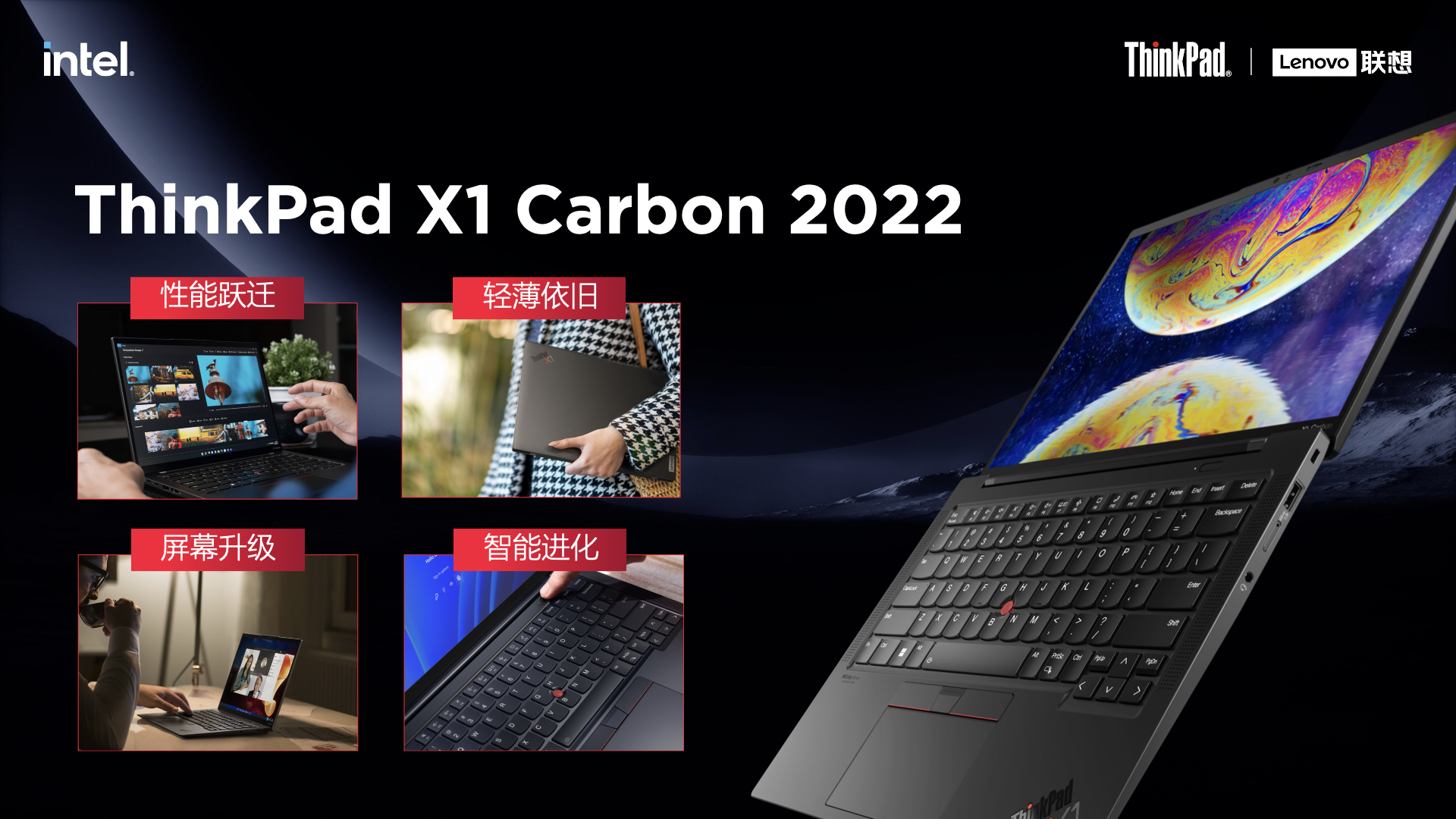 英伟达|X1 Carbon 2022来了！还有neo新品，加量不加价
