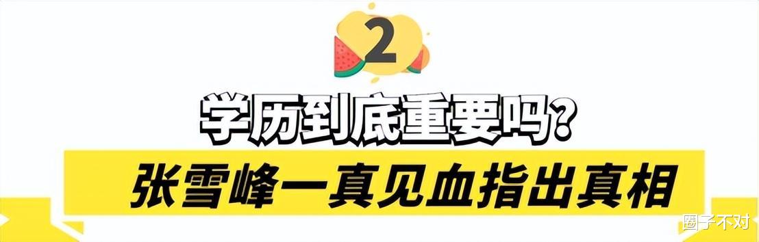 |“大胆发言”张雪峰：骂街式教育堪比说相声，他的嘴到底多敢说？