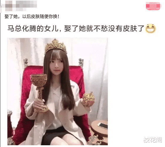 欧美明星|“看到马总化腾的女儿，真是漂亮又多金！”思聪配不上吧！哈哈