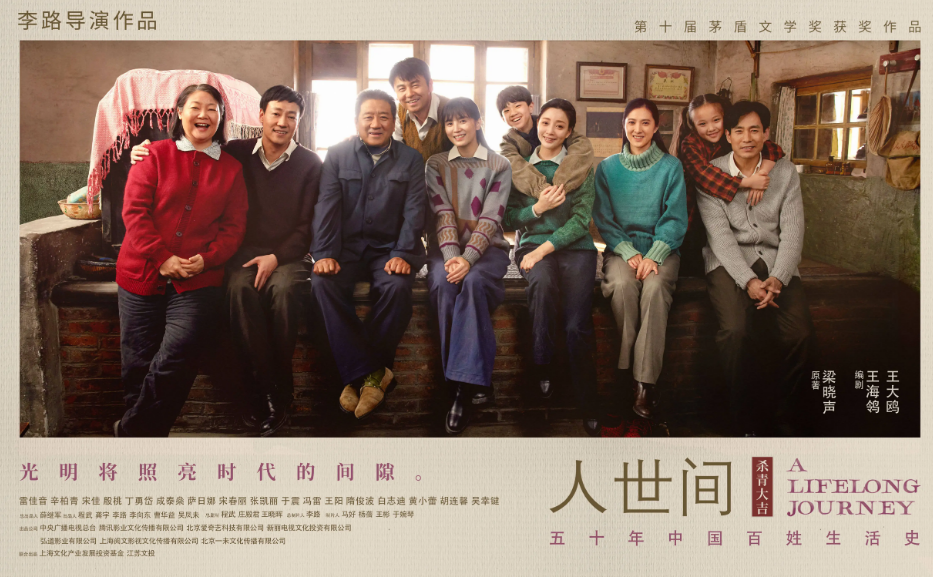 迪丽热巴|剧集热度榜，《人世间》第四，热巴《驭鲛记》反超杨紫《余生》