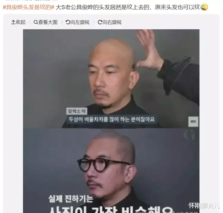 美容 具俊晔头发是纹的，遗传了爸爸的秃头基因，纹上去一劳永逸