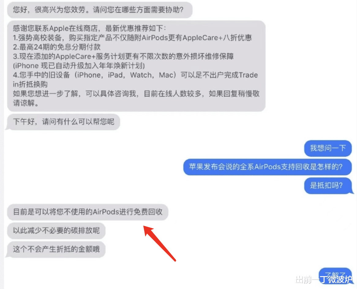 苹果希望2030年以前实现供应链碳中和，网友：下代iPhone取消啥？