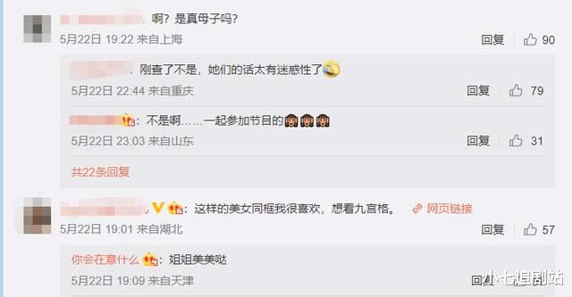 赵樱子|张蔷叫赵樱子“女儿”，合影太有母女相，被误会是真母女