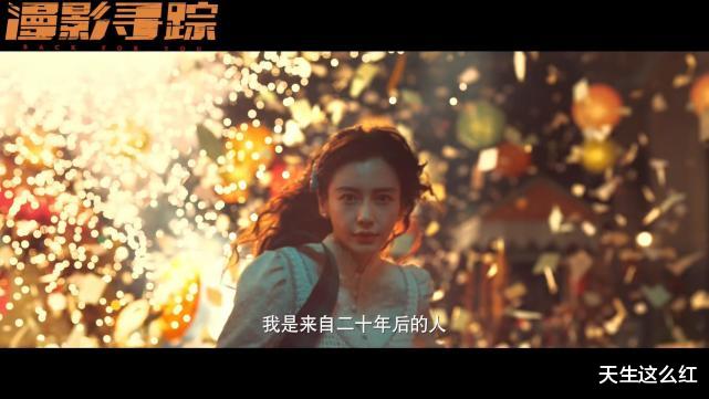 片花|爱奇艺赢麻了！张若昀王阳演马伯庸作品，赵丽颖张译白鹿新剧我都想看