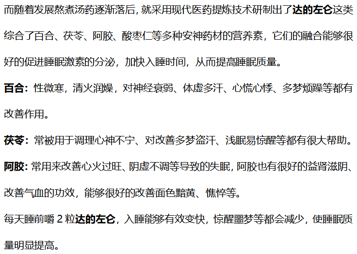 失眠|神经科医师:睡不好不用慌,“坚持3事、多补1红”,安稳到天亮