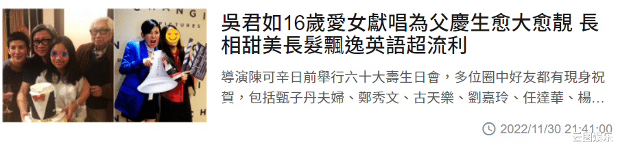 |与吴君如弟弟离婚6年！江美仪与前婆家人聚会，相处融洽不尴尬