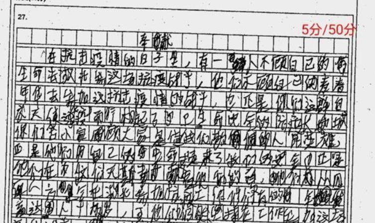 考试|小学生“草书”试卷走红，老师看后心乱如麻：这是“天书”吗？