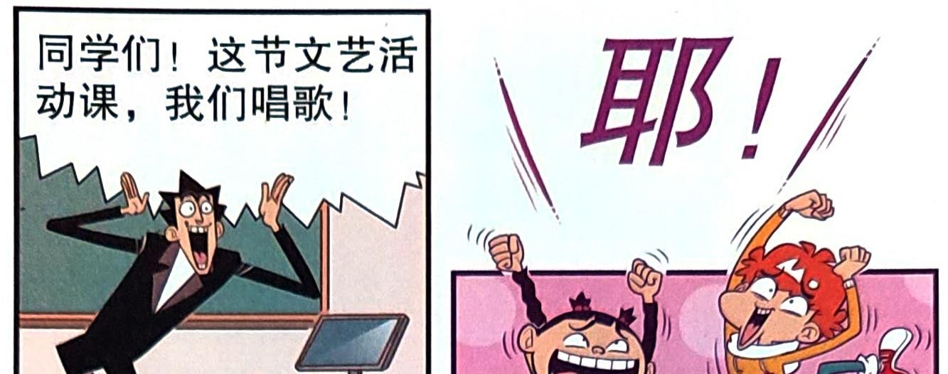 |小衰化身“课堂歌星”唱出真实自我，同学表示：别开腔，自己人！