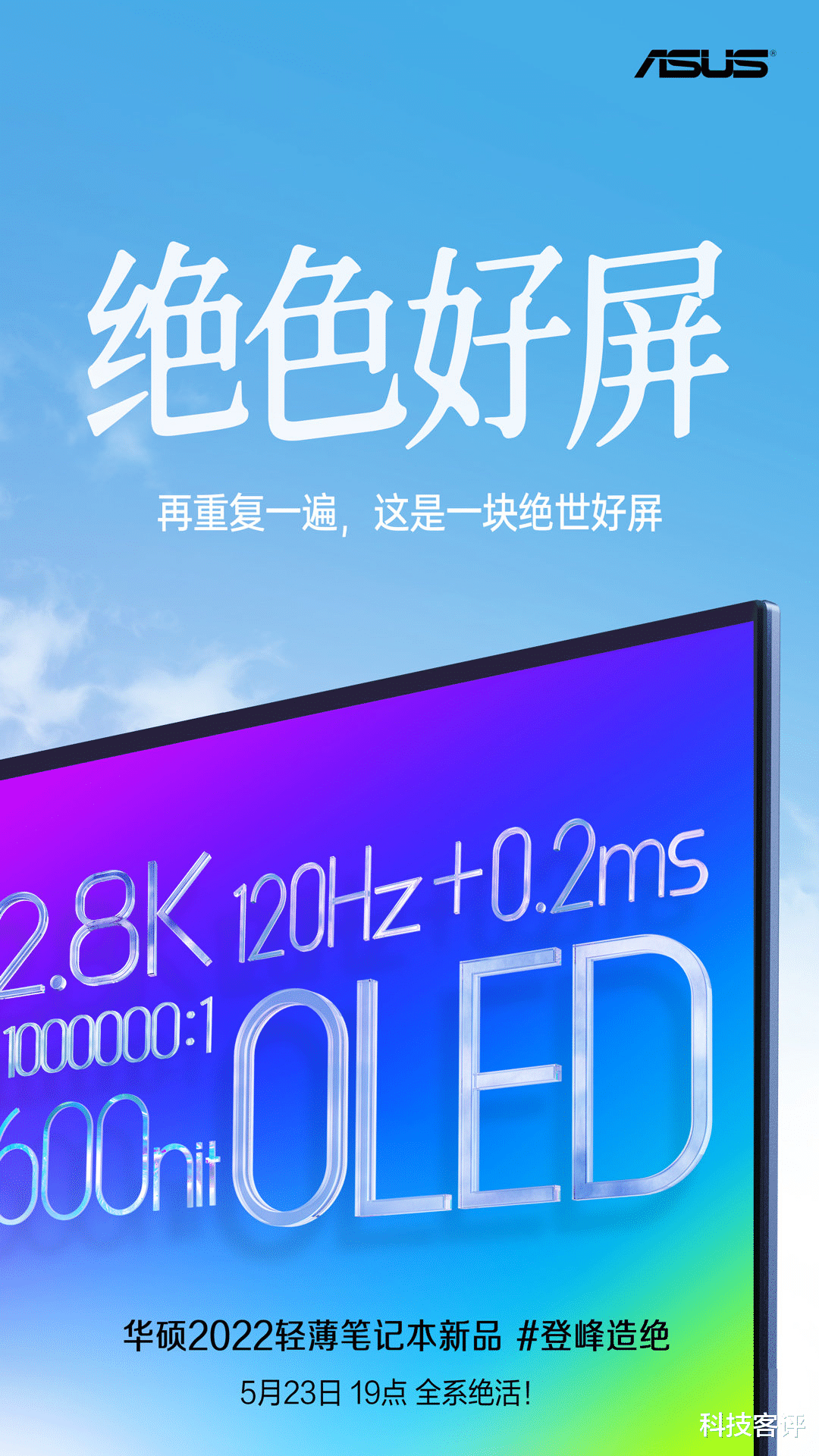 红米手机|你要的标压芯任选，华硕新品笔记本锐龙6000和12代酷睿H45全都要