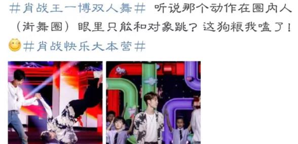 王一博|如果你们是真的显微镜女孩，希望理智按压肖战王一博的CP效应！