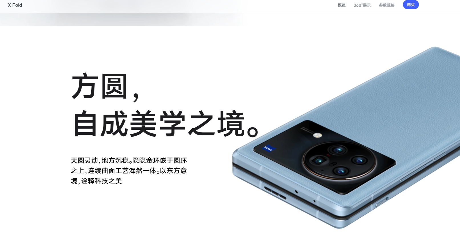 高通骁龙|搭载骁龙8+，还有折叠屏？vivo两款新旗舰即将发布