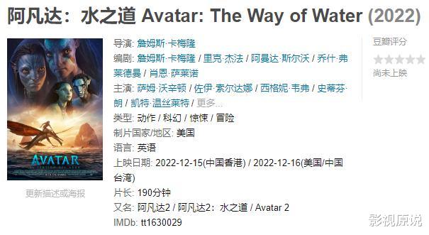 阿凡达2|《阿凡达2》会在中国内地上映？
