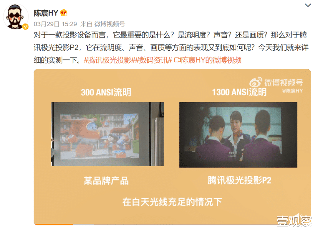 佳能|腾讯极光投影P2，为何被称为巨幕娱乐“神器”？