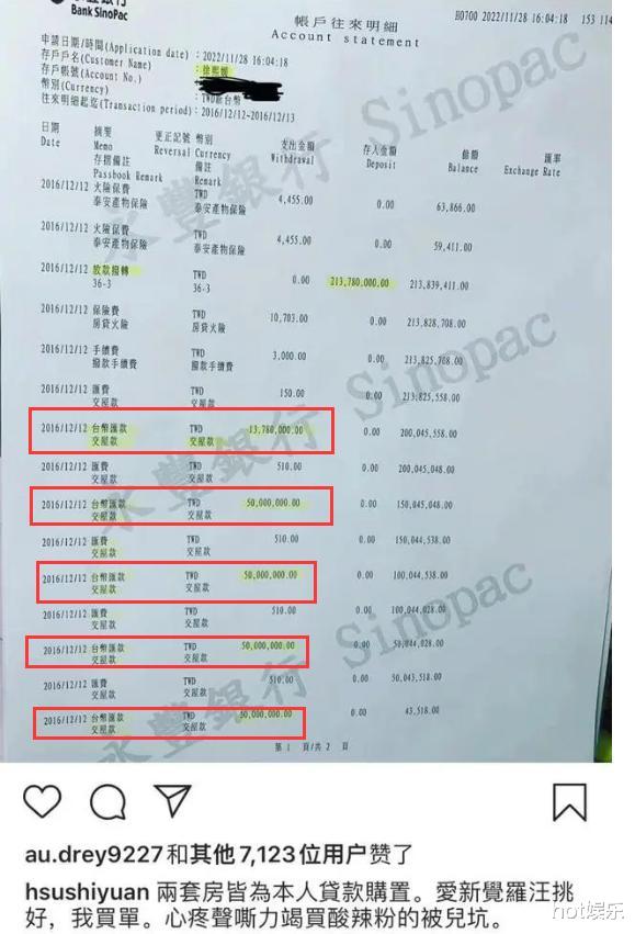 大S|隐忍12天，大S开始反击，晒购房流水和借条，暗示汪小菲染病